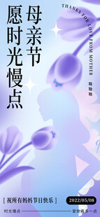 母亲节愿时光慢点
