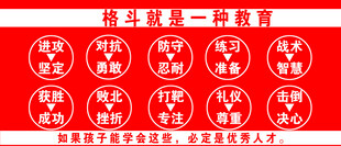 格斗就是一种教育