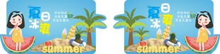 夏日冰爽立牌 