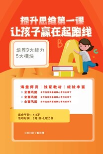 培训机构招生