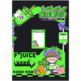 果汁摊位创意海报设计