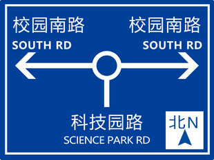 路段交通标志组合
