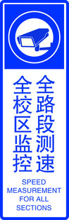 路段交通标志组合