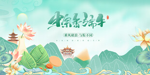 端午节