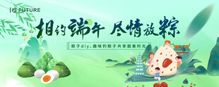 端午节