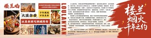餐厅宣传海报