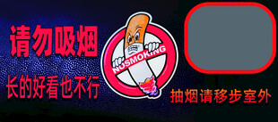 请勿吸烟手机壳
