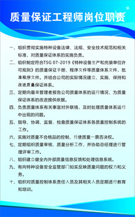 质量员工程师岗位职责