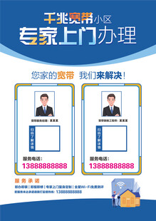 千兆宽带