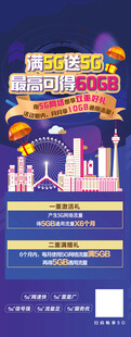 满5G送5G