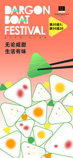 端午饺子插画设计素材