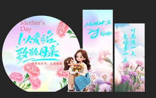 以爱之名  致敬母亲