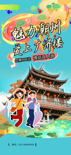  旅行度假 