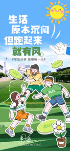 少儿足球运动