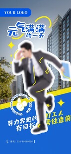 职场人士奋力奔跑