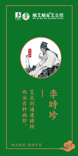 名医  李时珍