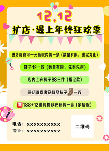 1312 店庆遇上年终狂欢