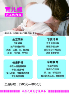 育儿嫂工作内容月嫂