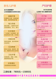 月嫂