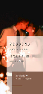 婚宴菜单