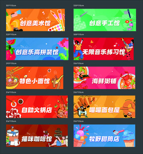 底商门头海报