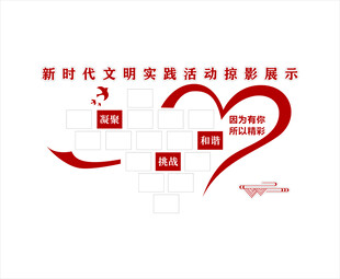 新时代文明实践活动展示