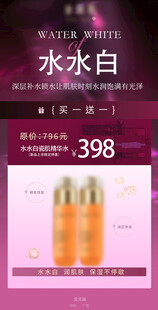 美妆海报