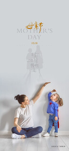 创意母亲节海报设计