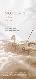 创意母亲节海报设计