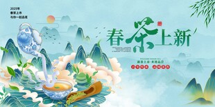 春茶上新 山水间的茶香韵