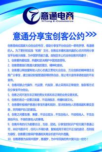 分享创客公约海报