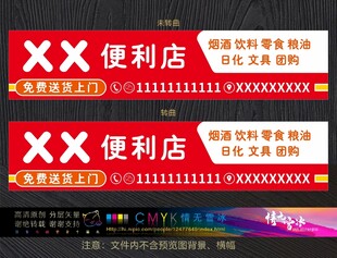 便利店