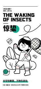 昆虫觉醒书籍封面展示