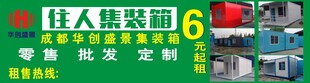 集装箱