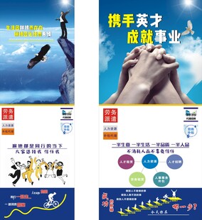 人力资源励志标语