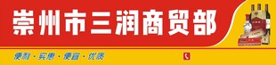 商贸店招