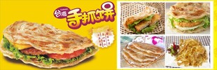 手抓饼海报