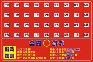 交流会套圈喷绘