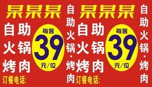 火锅店喷绘灯箱