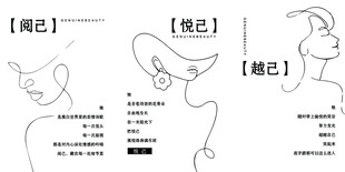 阅己悦己越己