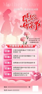 感恩母亲节