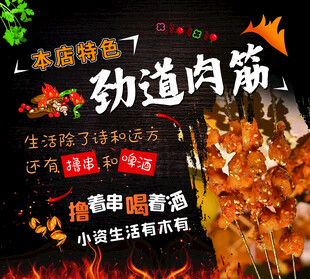 麻辣劲道特色烧烤美食诱惑