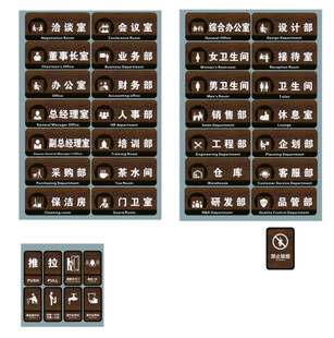办公室门牌