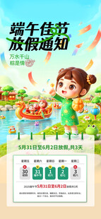 简约端午佳节海报