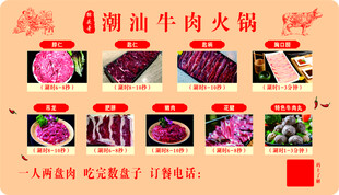 潮汕牛肉灯箱