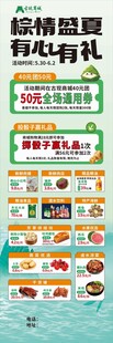 粽子海报
