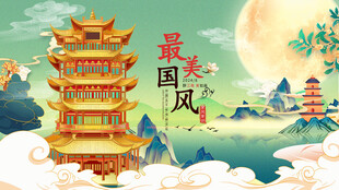 古风宝塔山水明月图景
