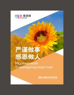 企业标语