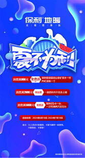 夏不为利