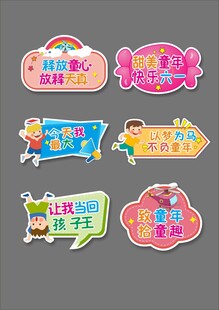 卡通儿童节活动手举牌